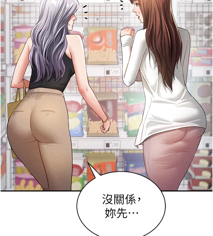 私密视角 第34話-滿腦子色色的湘柔 第61页