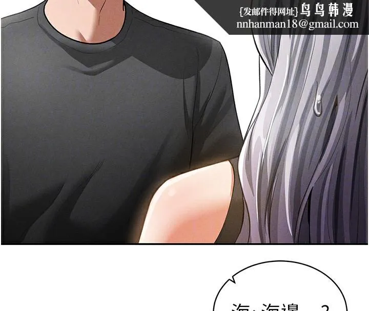 私密视角 第34話-滿腦子色色的湘柔 第80页