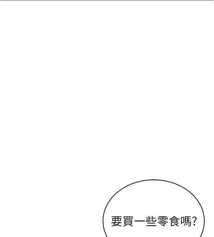 私密视角 第34話-滿腦子色色的湘柔 第46页