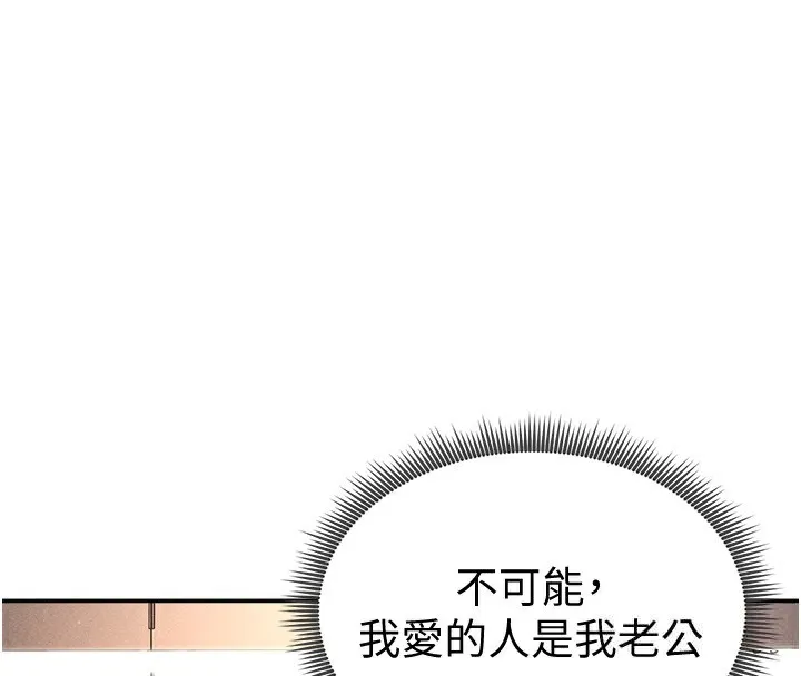 私密视角 第34話-滿腦子色色的湘柔 第4页