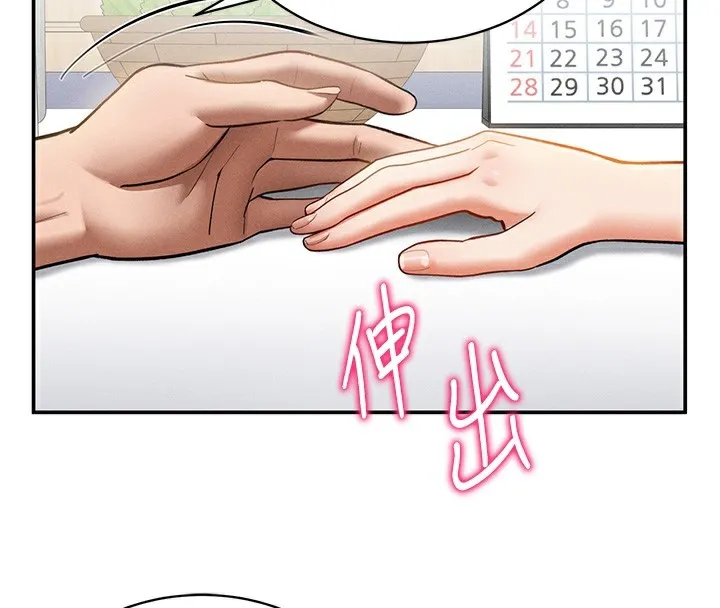 私密视角 第34話-滿腦子色色的湘柔 第151页