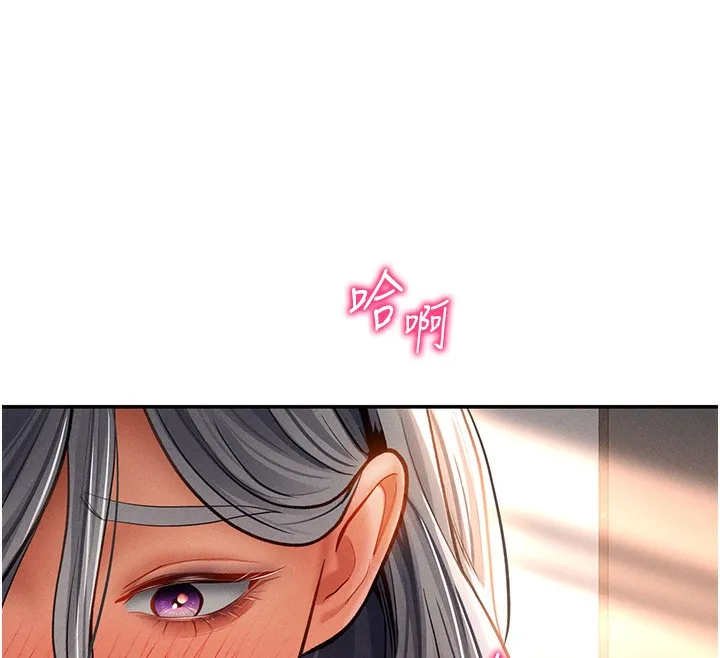 私密视角 第34話-滿腦子色色的湘柔 第12页