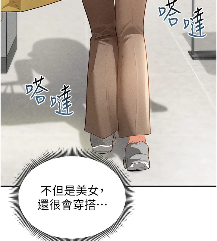 私密视角 第34話-滿腦子色色的湘柔 第89页