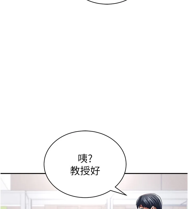 私密视角 第34話-滿腦子色色的湘柔 第62页