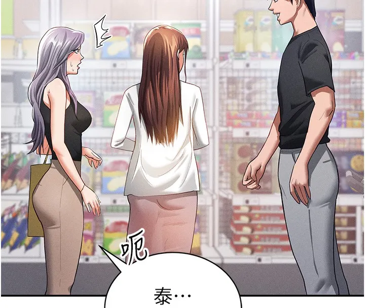 私密视角 第34話-滿腦子色色的湘柔 第63页
