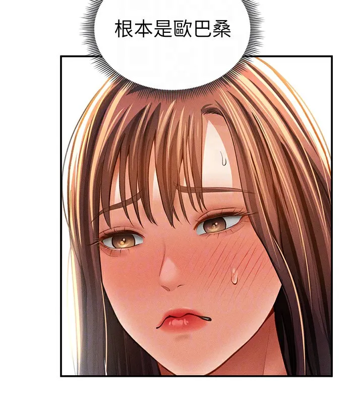 私密视角 第34話-滿腦子色色的湘柔 第93页