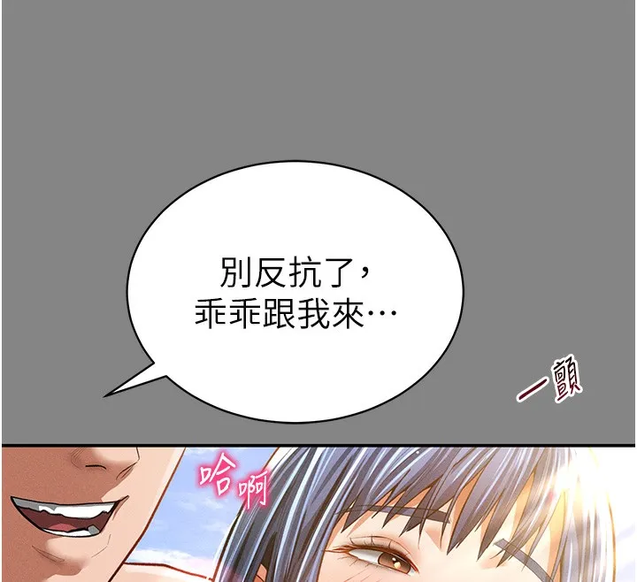 私密视角 第34話-滿腦子色色的湘柔 第114页