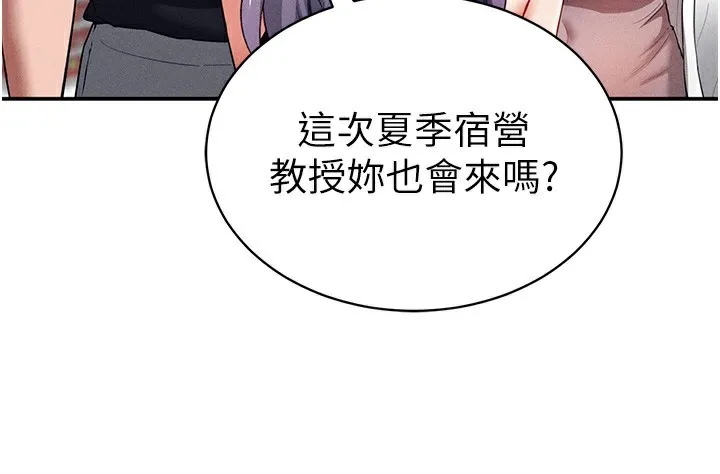 私密视角 第34話-滿腦子色色的湘柔 第72页