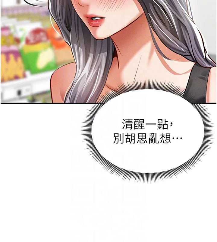 私密视角 第34話-滿腦子色色的湘柔 第78页