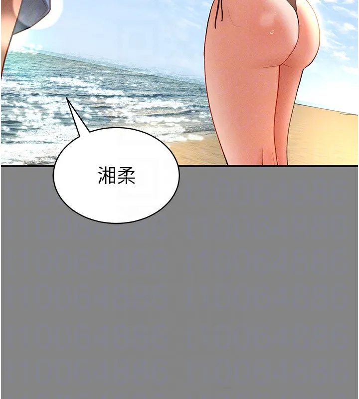 私密视角 第34話-滿腦子色色的湘柔 第108页