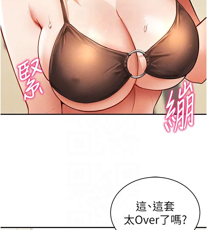 私密视角 第34話-滿腦子色色的湘柔 第99页
