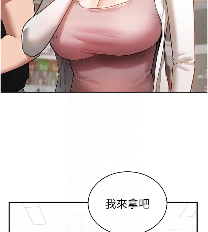 私密视角 第34話-滿腦子色色的湘柔 第50页