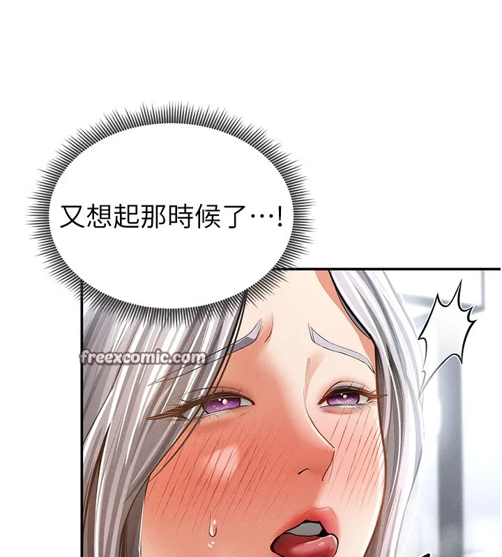 私密视角 第34話-滿腦子色色的湘柔 第28页