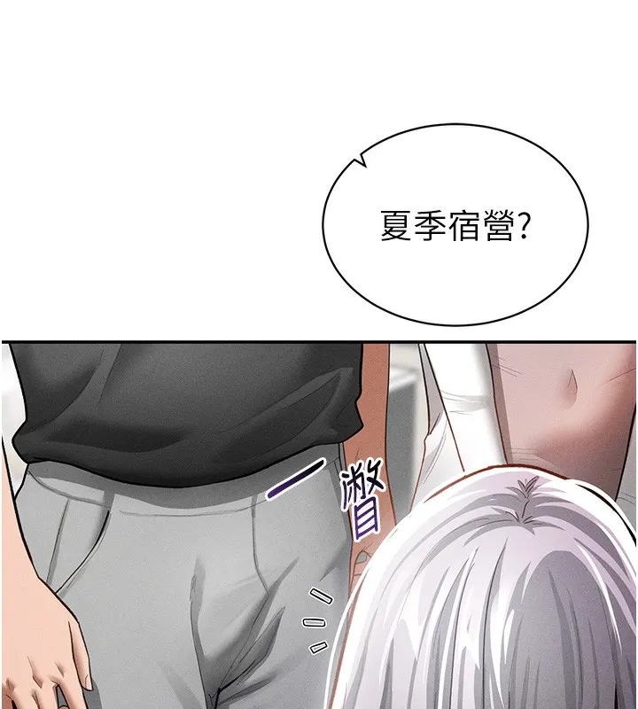 私密视角 第34話-滿腦子色色的湘柔 第73页