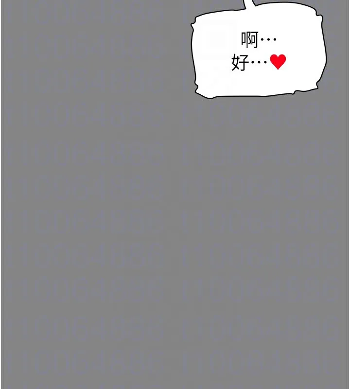 私密视角 第34話-滿腦子色色的湘柔 第116页