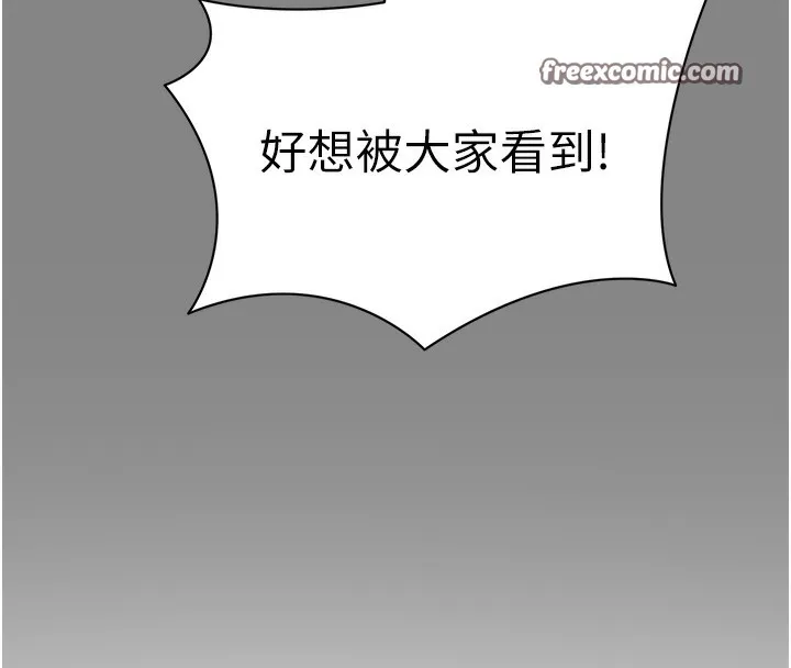 私密视角 第34話-滿腦子色色的湘柔 第140页
