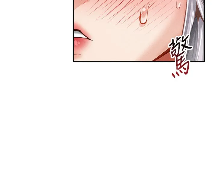 私密视角 第34話-滿腦子色色的湘柔 第76页
