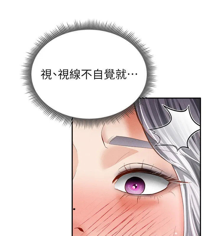 私密视角 第34話-滿腦子色色的湘柔 第75页