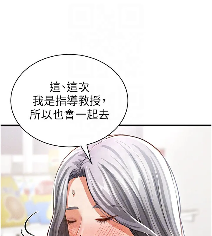 私密视角 第34話-滿腦子色色的湘柔 第77页