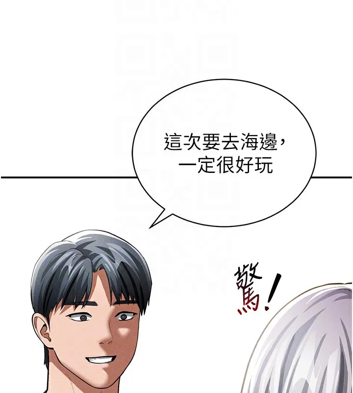 私密视角 第34話-滿腦子色色的湘柔 第79页