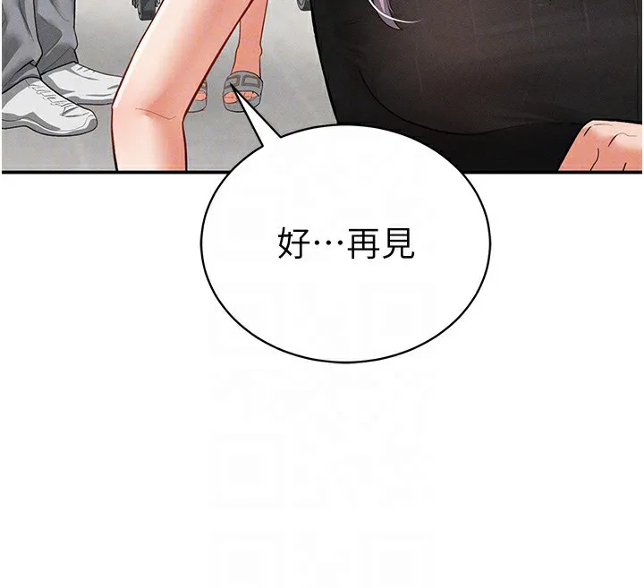 私密视角 第34話-滿腦子色色的湘柔 第86页
