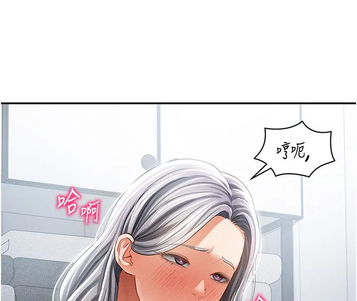 私密视角 第34話-滿腦子色色的湘柔 第19页