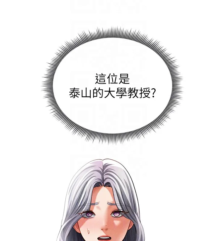 私密视角 第34話-滿腦子色色的湘柔 第66页
