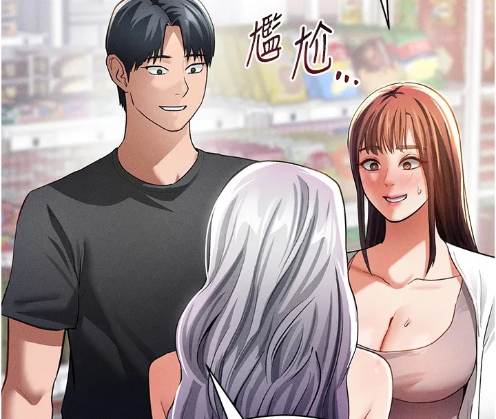 私密视角 第34話-滿腦子色色的湘柔 第71页