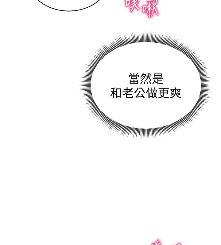 私密视角 第34話-滿腦子色色的湘柔 第7页