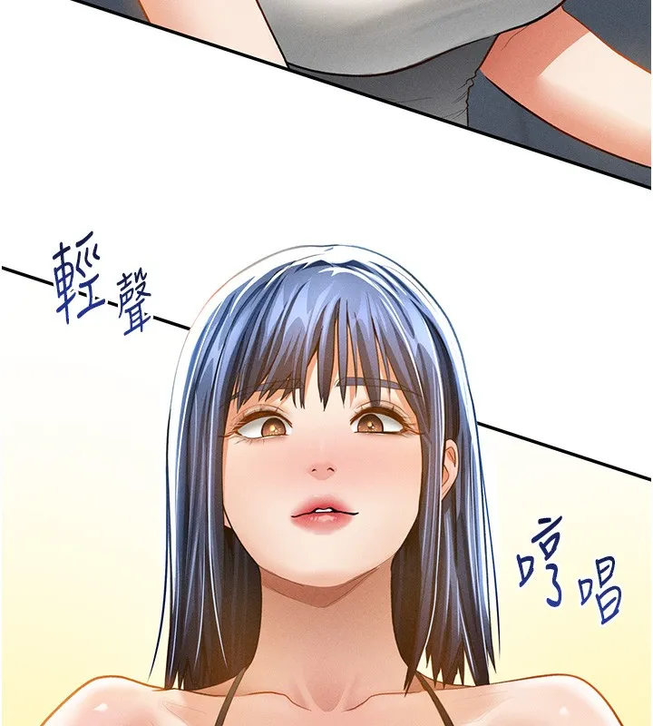 私密视角 第34話-滿腦子色色的湘柔 第156页