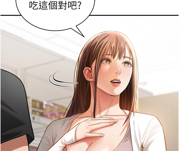 私密视角 第34話-滿腦子色色的湘柔 第49页
