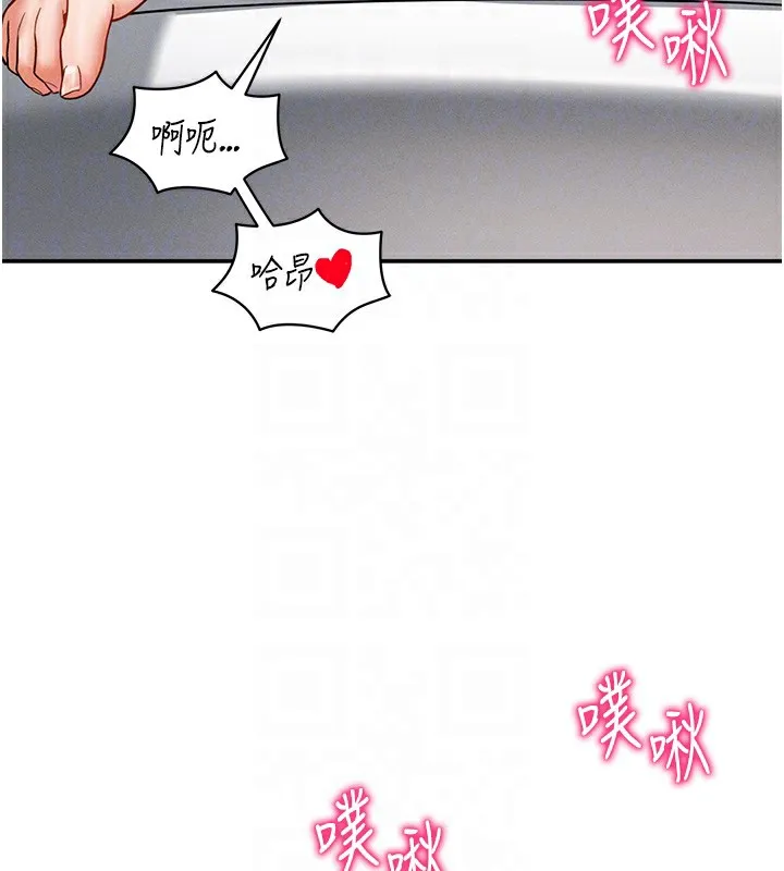 私密视角 第34話-滿腦子色色的湘柔 第21页