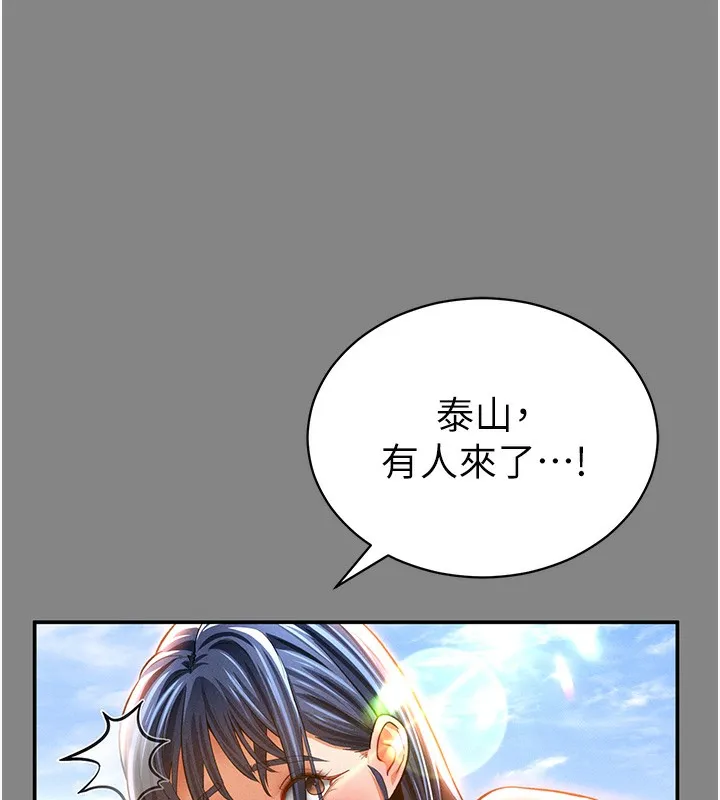 私密视角 第34話-滿腦子色色的湘柔 第128页