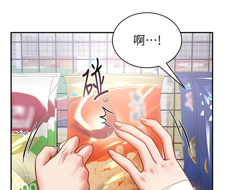 私密视角 第34話-滿腦子色色的湘柔 第59页