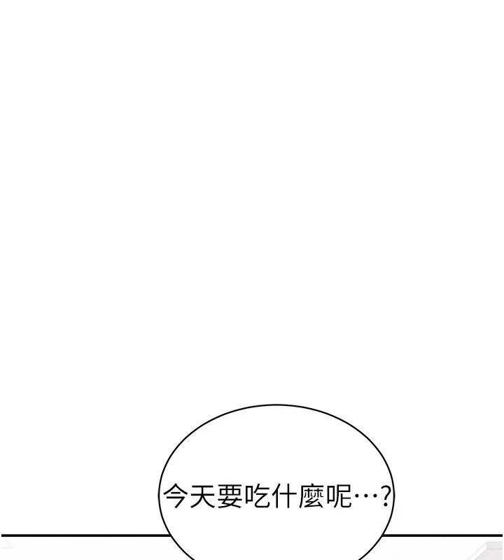 私密视角 第34話-滿腦子色色的湘柔 第44页