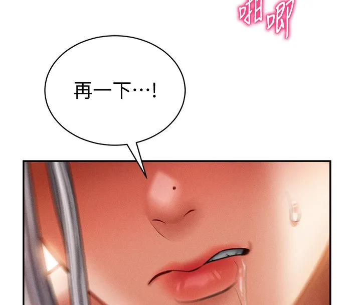 私密视角 第34話-滿腦子色色的湘柔 第8页