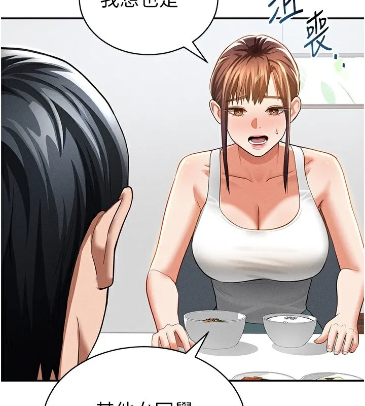 私密视角 第34話-滿腦子色色的湘柔 第149页