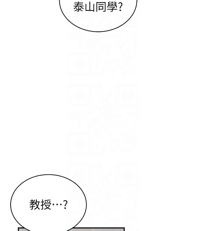 私密视角 第34話-滿腦子色色的湘柔 第64页