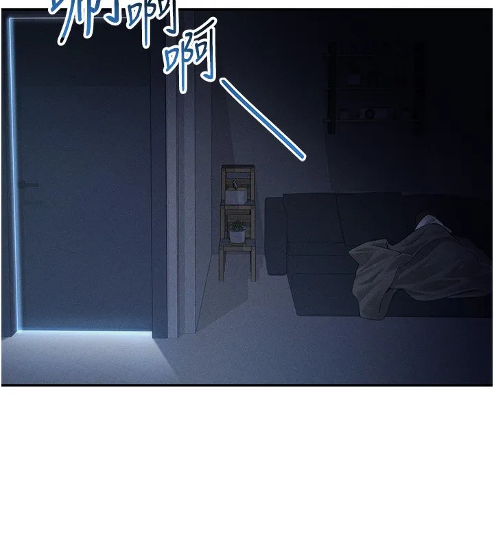 私密视角 第34話-滿腦子色色的湘柔 第17页