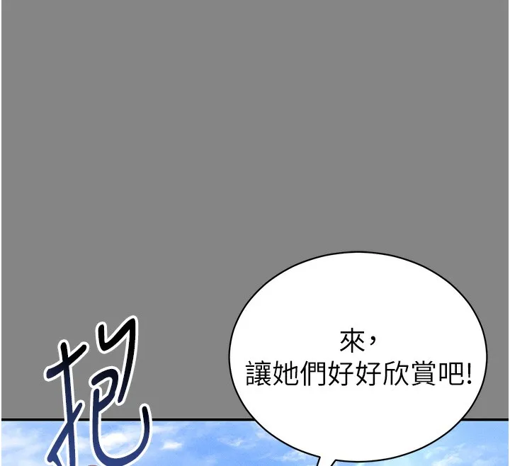 私密视角 第34話-滿腦子色色的湘柔 第130页