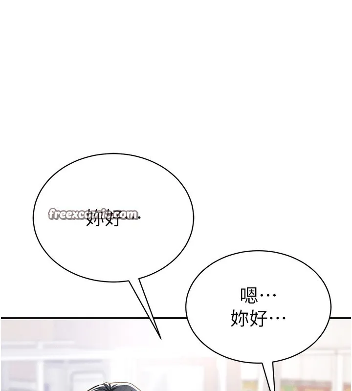 私密视角 第34話-滿腦子色色的湘柔 第70页