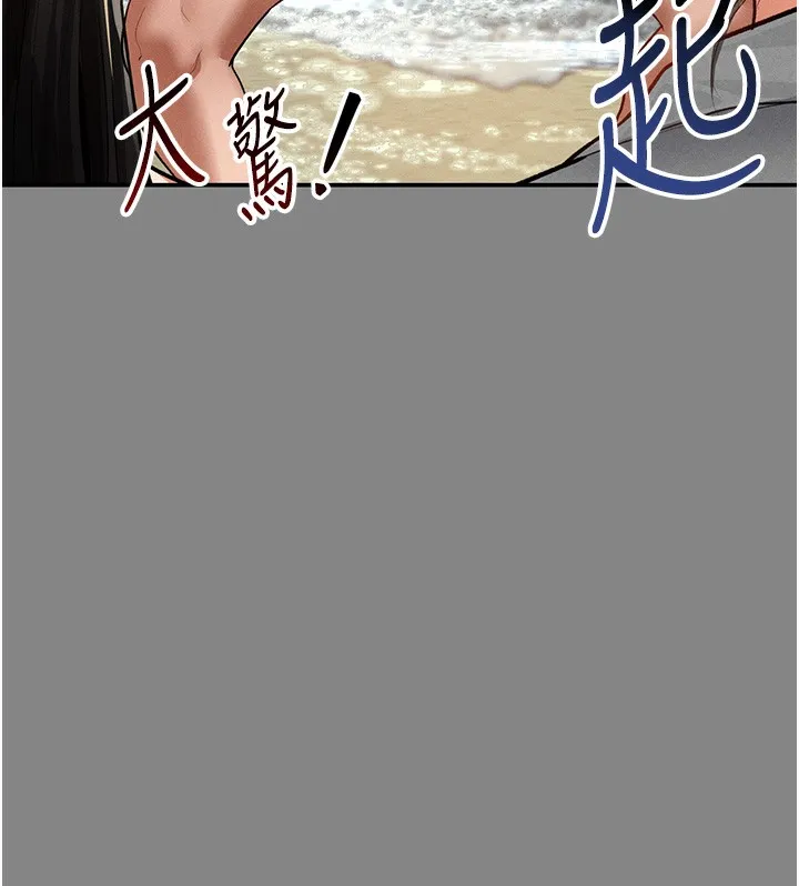 私密视角 第34話-滿腦子色色的湘柔 第132页