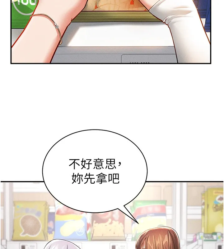 私密视角 第34話-滿腦子色色的湘柔 第60页