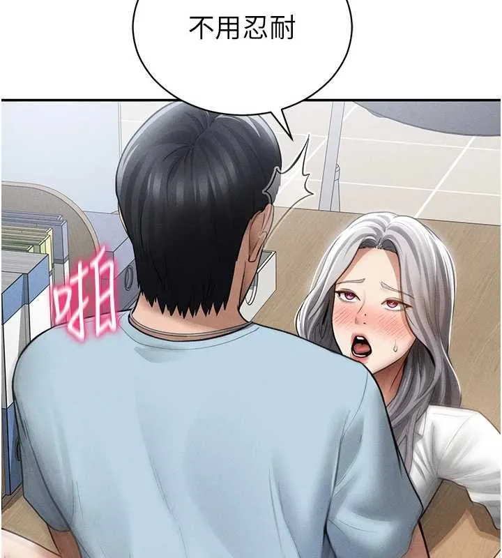 私密视角 第71話-完美攻略教授&hearts; 第62页
