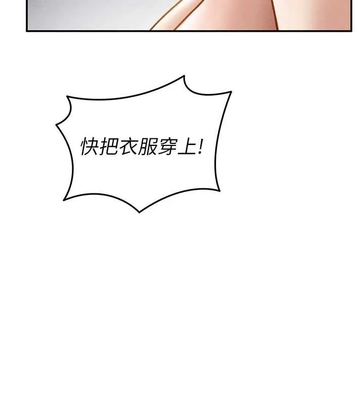 私密视角 第71話-完美攻略教授&hearts; 第143页