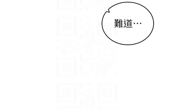 私密视角 第71話-完美攻略教授&hearts; 第109页