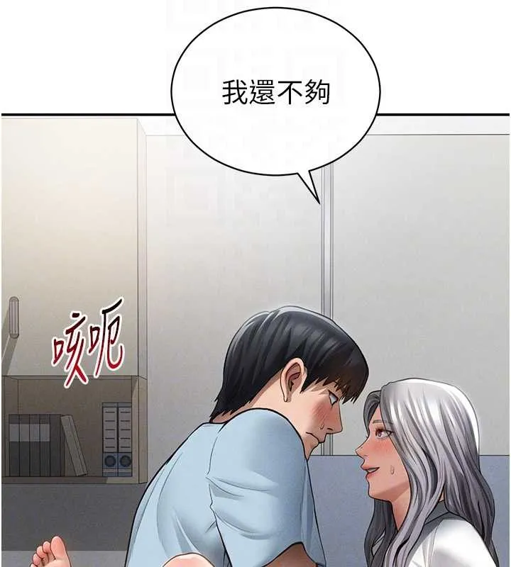 私密视角 第71話-完美攻略教授&hearts; 第79页