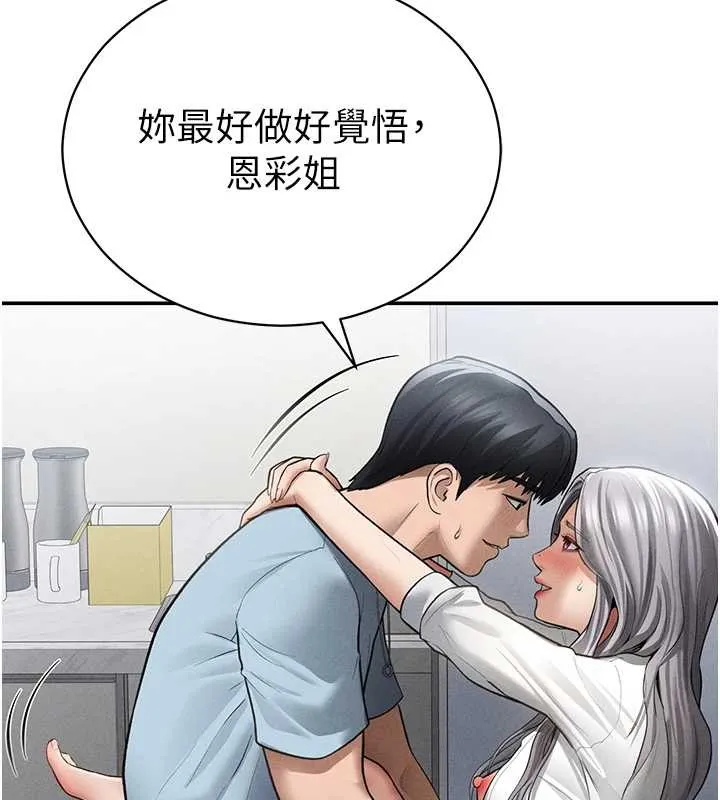 私密视角 第71話-完美攻略教授&hearts; 第41页