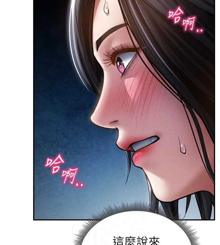 私密视角 第71話-完美攻略教授&hearts; 第122页