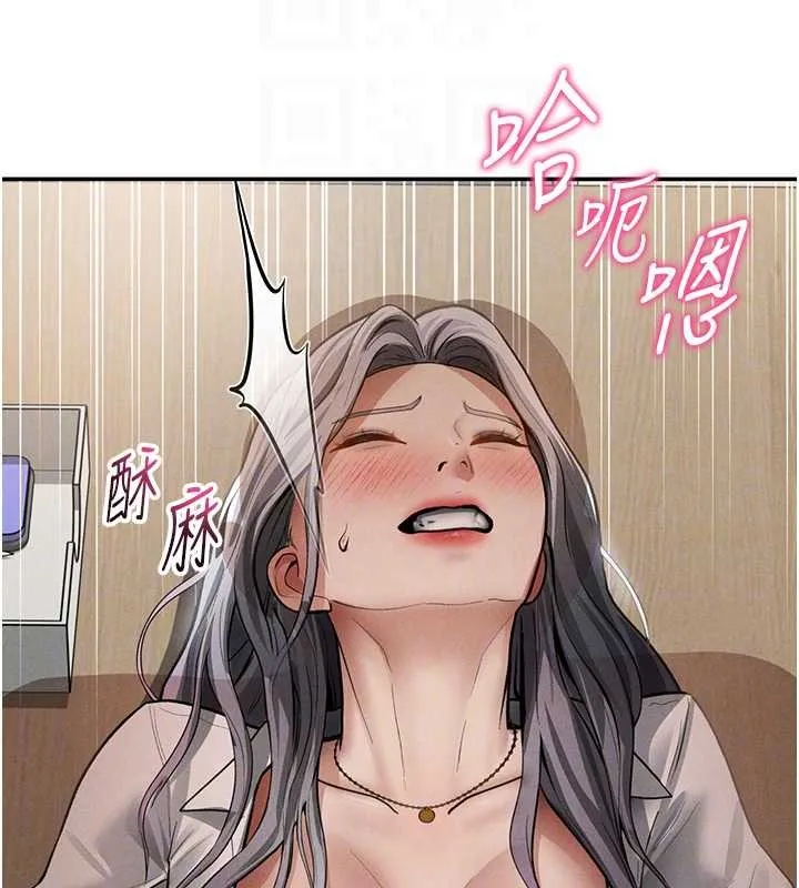 私密视角 第71話-完美攻略教授&hearts; 第66页